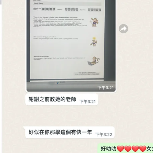 家長評價